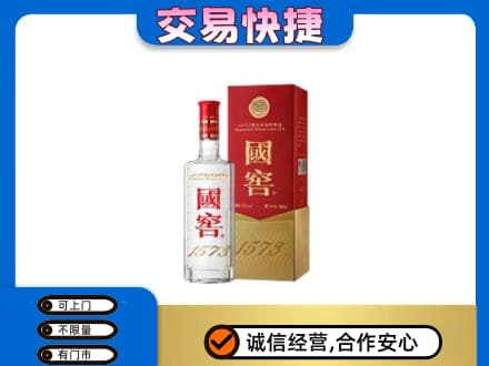 大渡口区名酒回收国窖1573.jpg