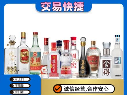 大渡口区回收名酒